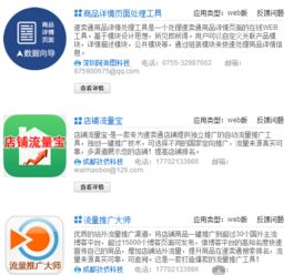 速卖通营销利器与区块链技术应用指南