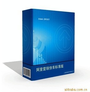 阿里营销快车 开启产品销售新纪元——迈向轻量化软件销售巅峰的变革实践